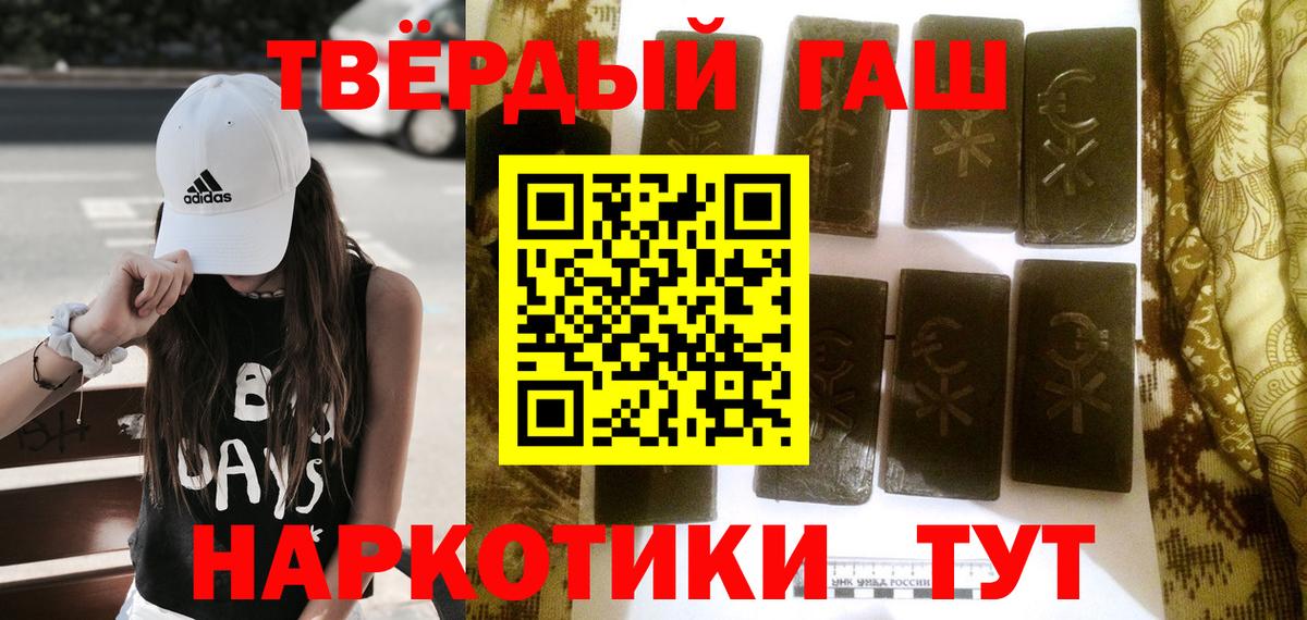 ГАШИШ индика сатива  ГАШИШ ice o lator  Павловский Посад  Вход с VPN 
