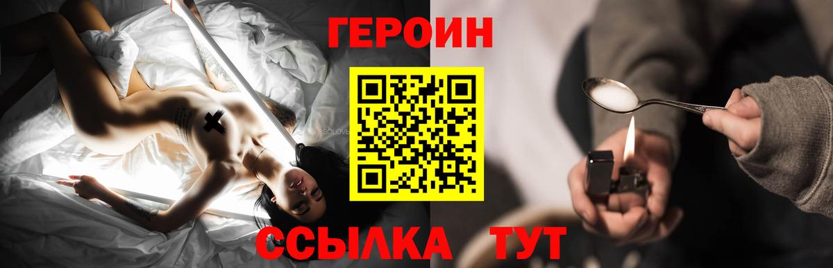 Павловский Посад  Героин  Вход с VPN  ГЕРОИН герыч 