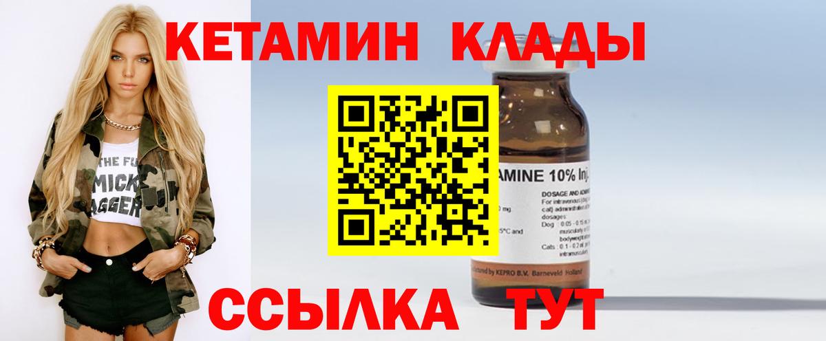 Павловский Посад  Кетамин ketamine  Вход с VPN  КЕТАМИН VHQ 
