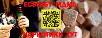 экстази Ивантеевка