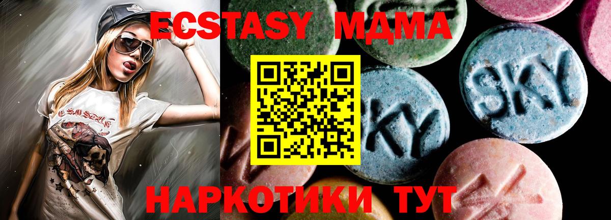 МДМА кристаллы  Вход с VPN  Павловский Посад  МДМА Molly 