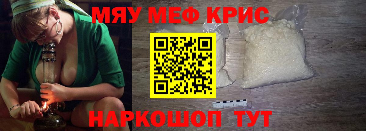 Мефедрон кристаллы  Вход с VPN  Меф кристаллы  Меф  Павловский Посад 