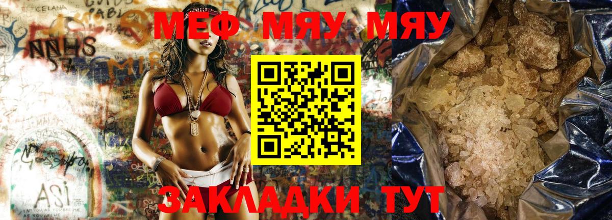 МЕФ  Павловский Посад