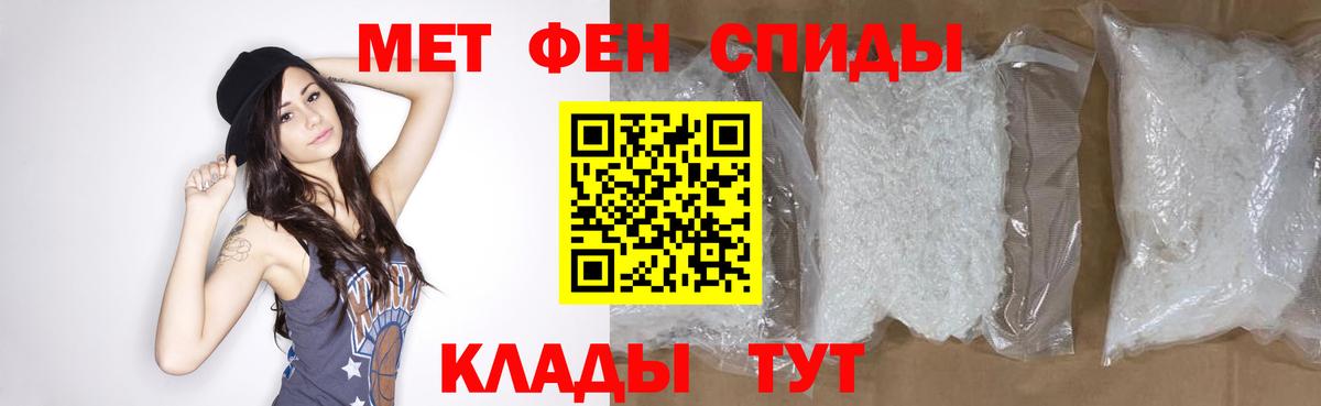 МЕТАМФЕТАМИН кристалл  МЕТАМФЕТАМИН кристалл  Павловский Посад  Вход с VPN 