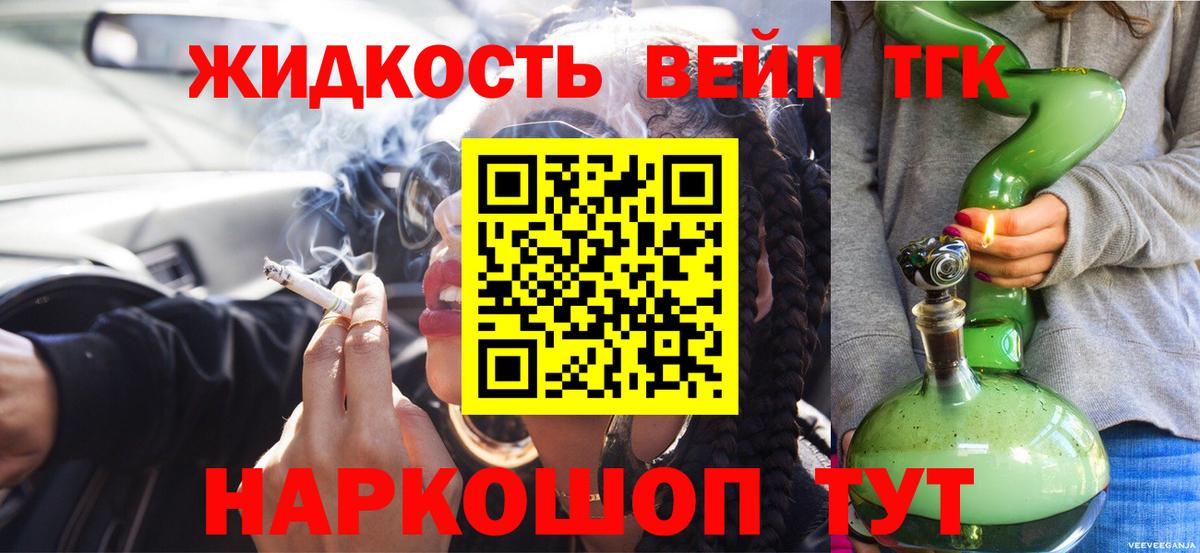 Павловский Посад  ТГК THC oil  Вход с VPN 
