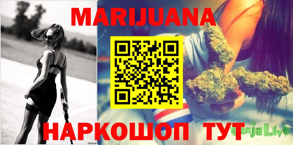 Канабис ГИДРОПОН  Бошки марихуана марихуана  Марихуана Ganja  Каннабис MAZAR  Вход с VPN  Павловский Посад 